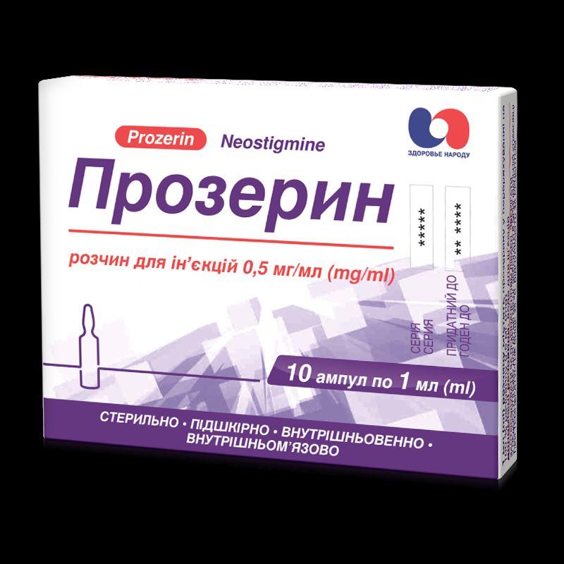 Прозерин, розчин для ін'єкцій 0,5 мг/мл по 1 мл в ампулах № 10 у коробці